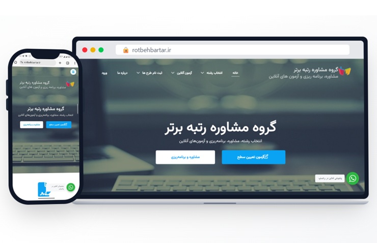 نمونه طراحی سایت زمینه تحصیلی