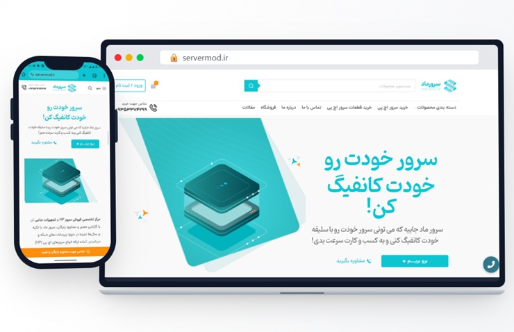 نمونه طراحی سایت حوزه کامپیوتر و سرور