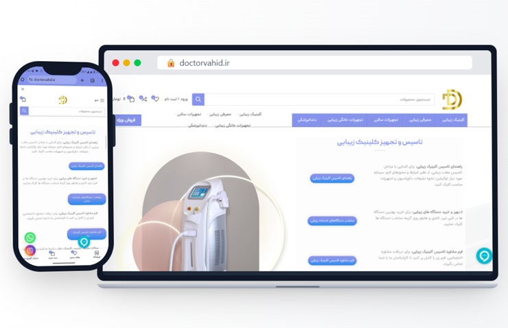 نمونه طراحی سایت حوزه زیبایی