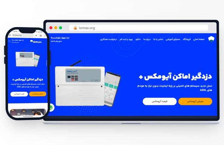 نمونه سایت طراحی شده سیب برند